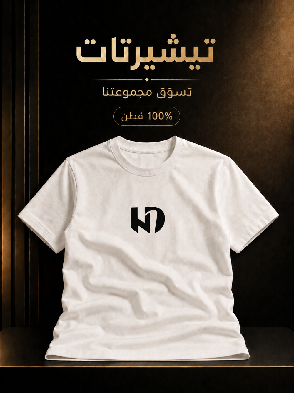 T-SHIRT